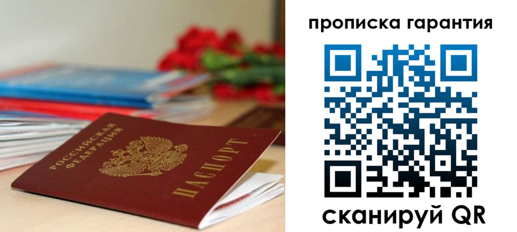 купить прописку в Краснокамске