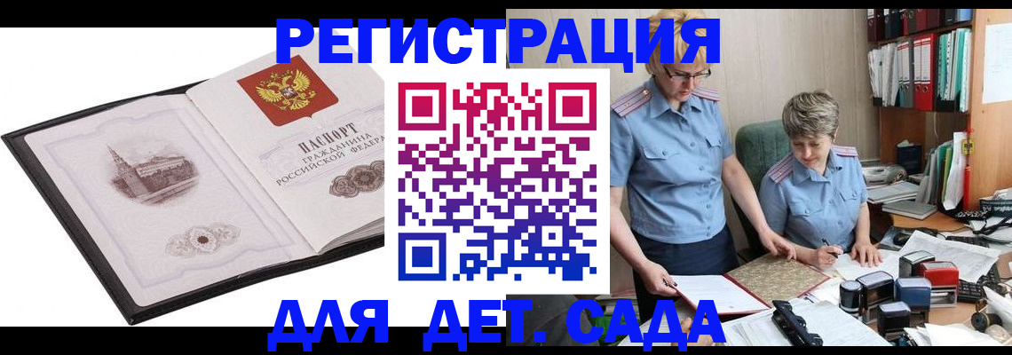 прописка гарантия в Краснокамске