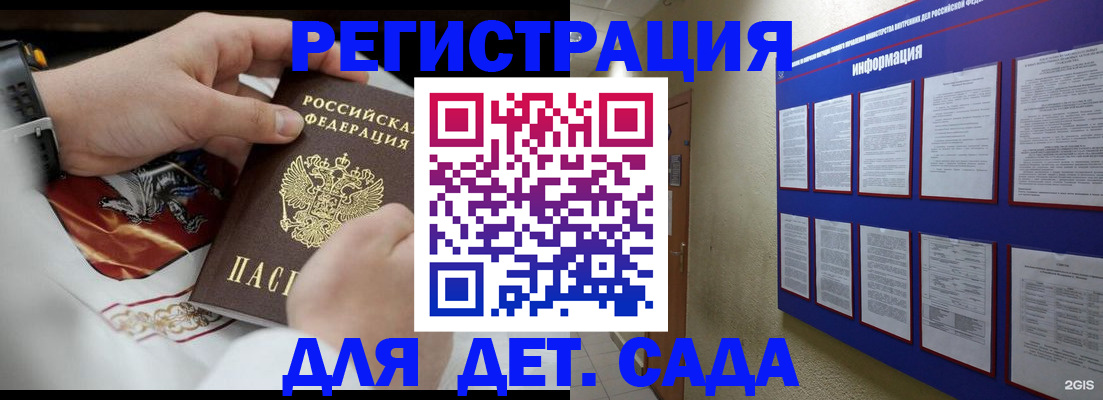прописка для работы в Краснокамске