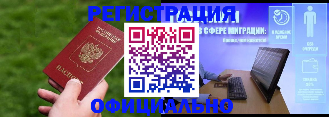 прописка регистрация в Краснокамске