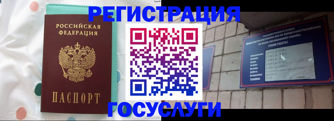 прописка законно в Краснокамске