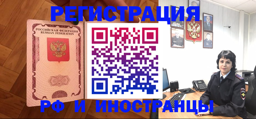 миграционный учет в Краснокамске
