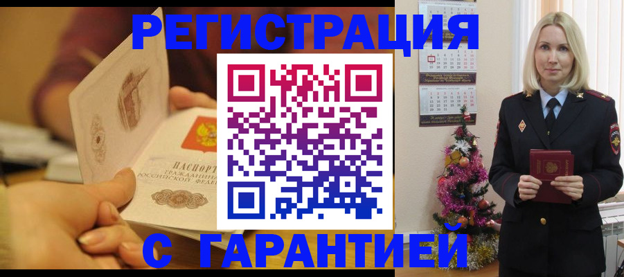 временная регистрация поиск в Краснокамске