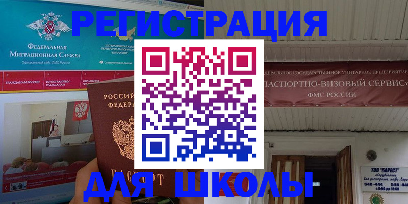 прописка паспорт в Краснокамске