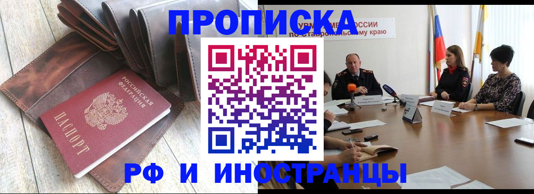 прописка для военкомата в Краснокамске