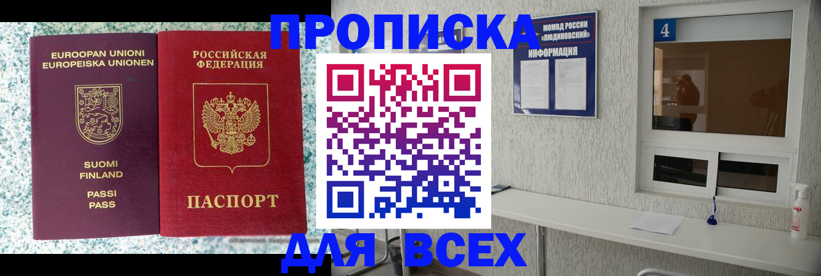 прописка для кредита в Краснокамске