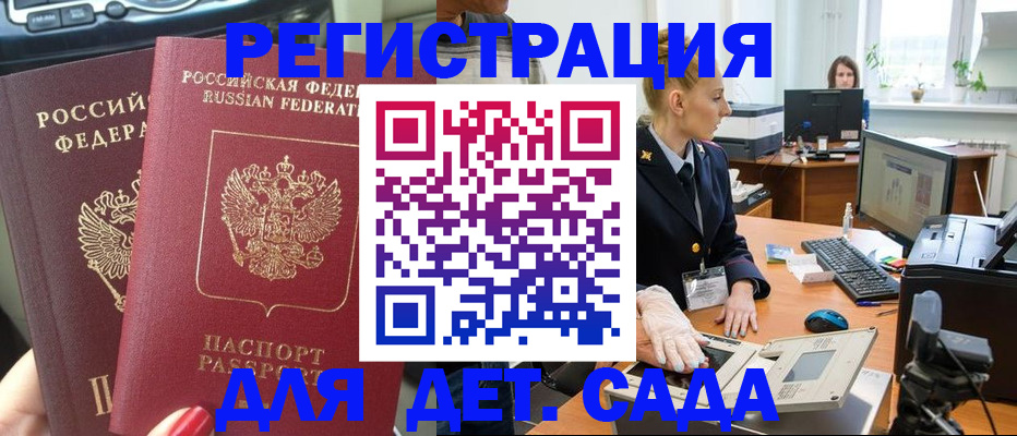 прописка для работы в Краснокамске